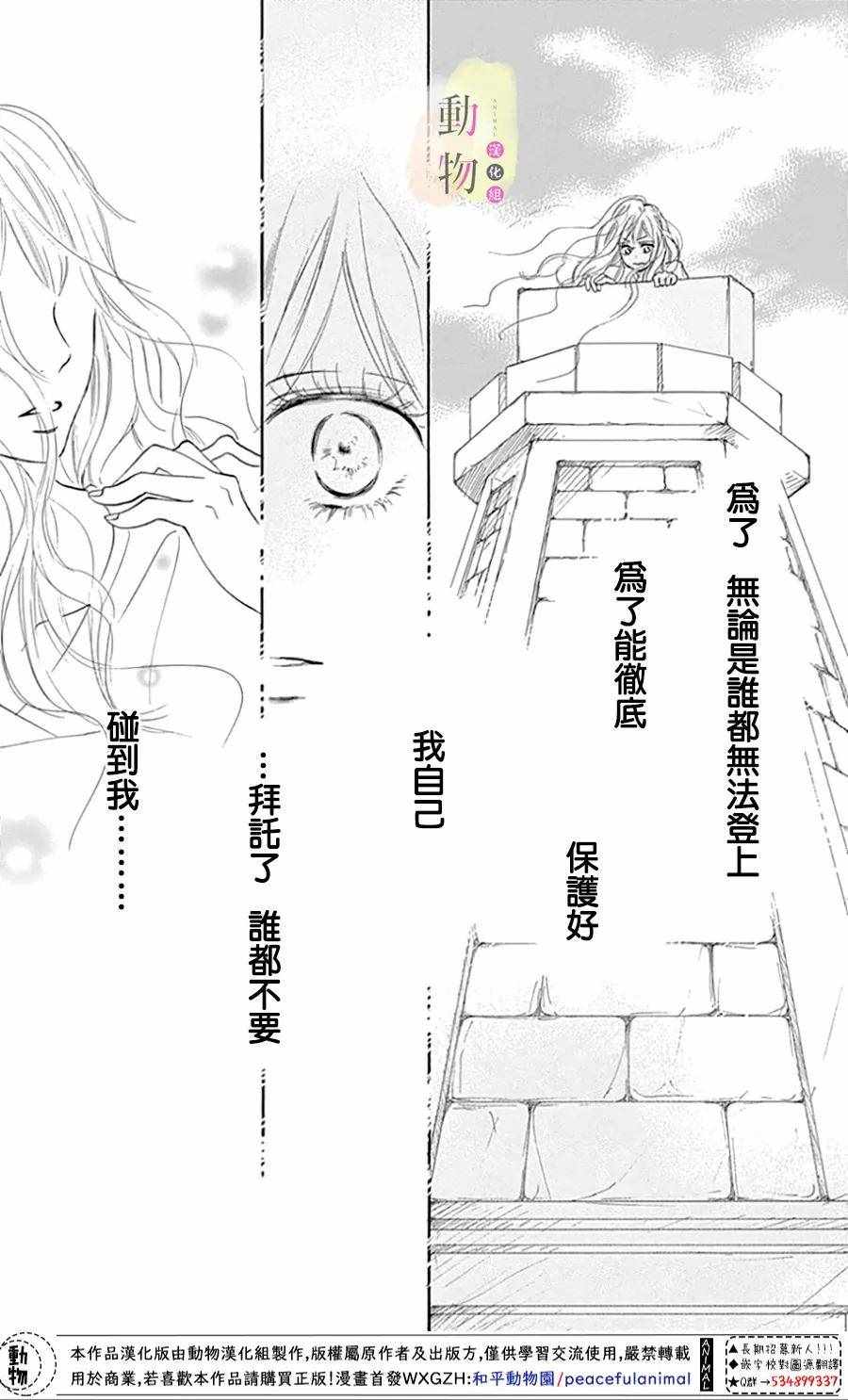 《命定之人》漫画 003集