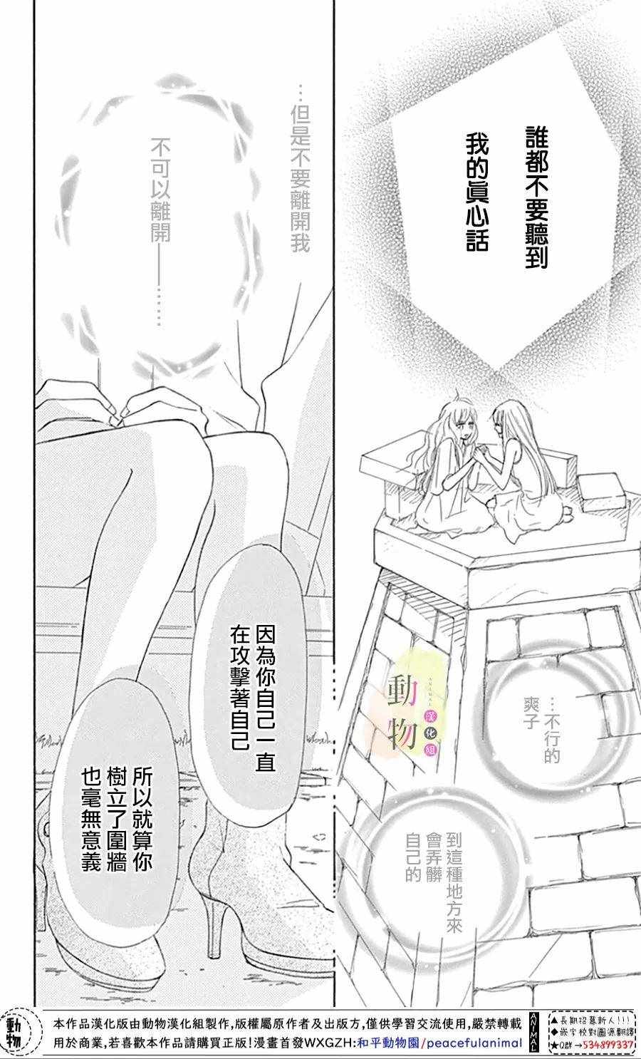 《命定之人》漫画 003集