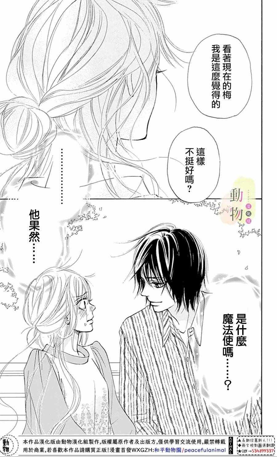 《命定之人》漫画 003集