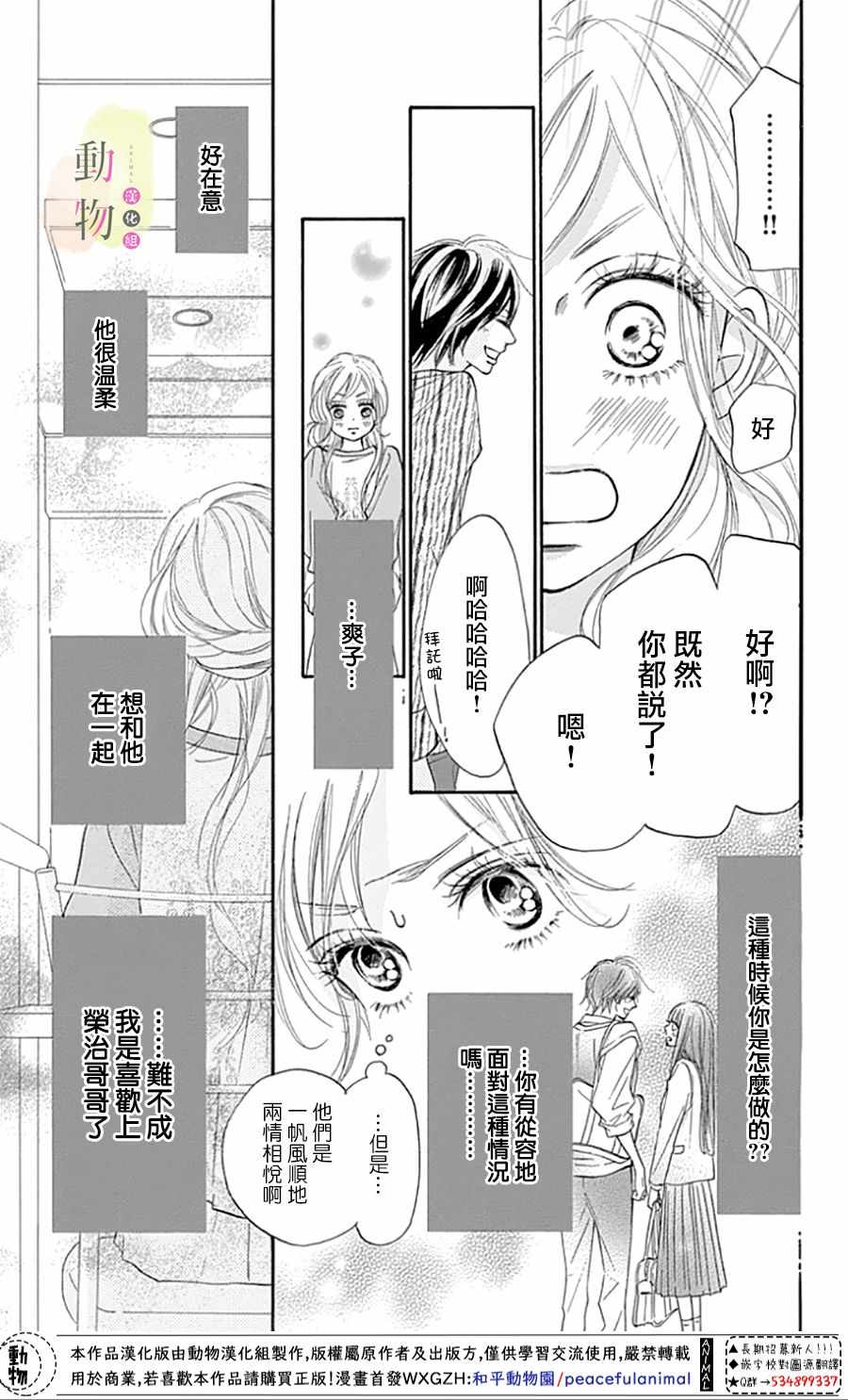 《命定之人》漫画 004集