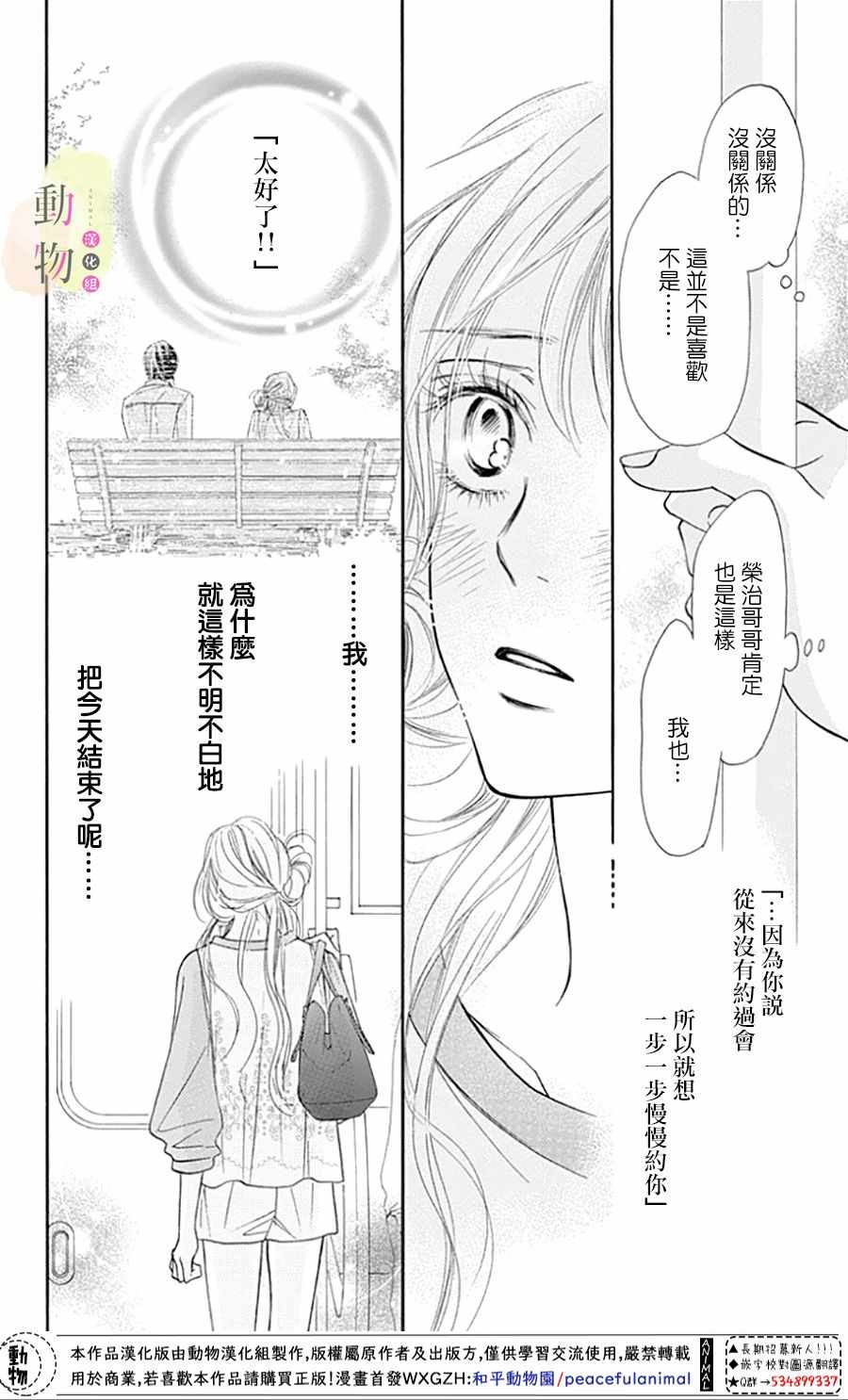 《命定之人》漫画 004集