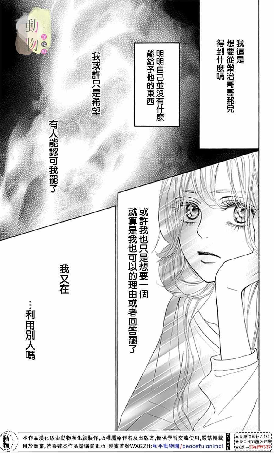 《命定之人》漫画 004集