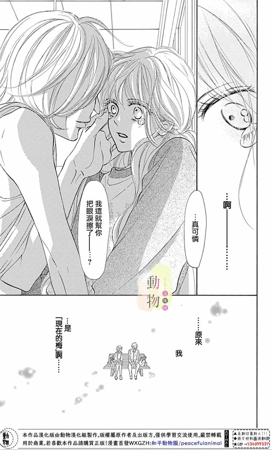 《命定之人》漫画 004集