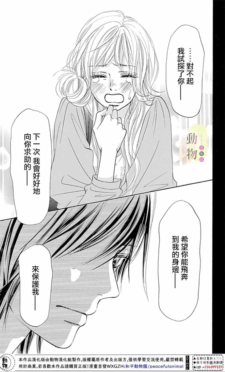 《命定之人》漫画 004集