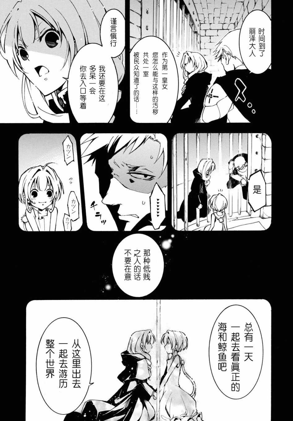 《与你的漫长告别》漫画 001集