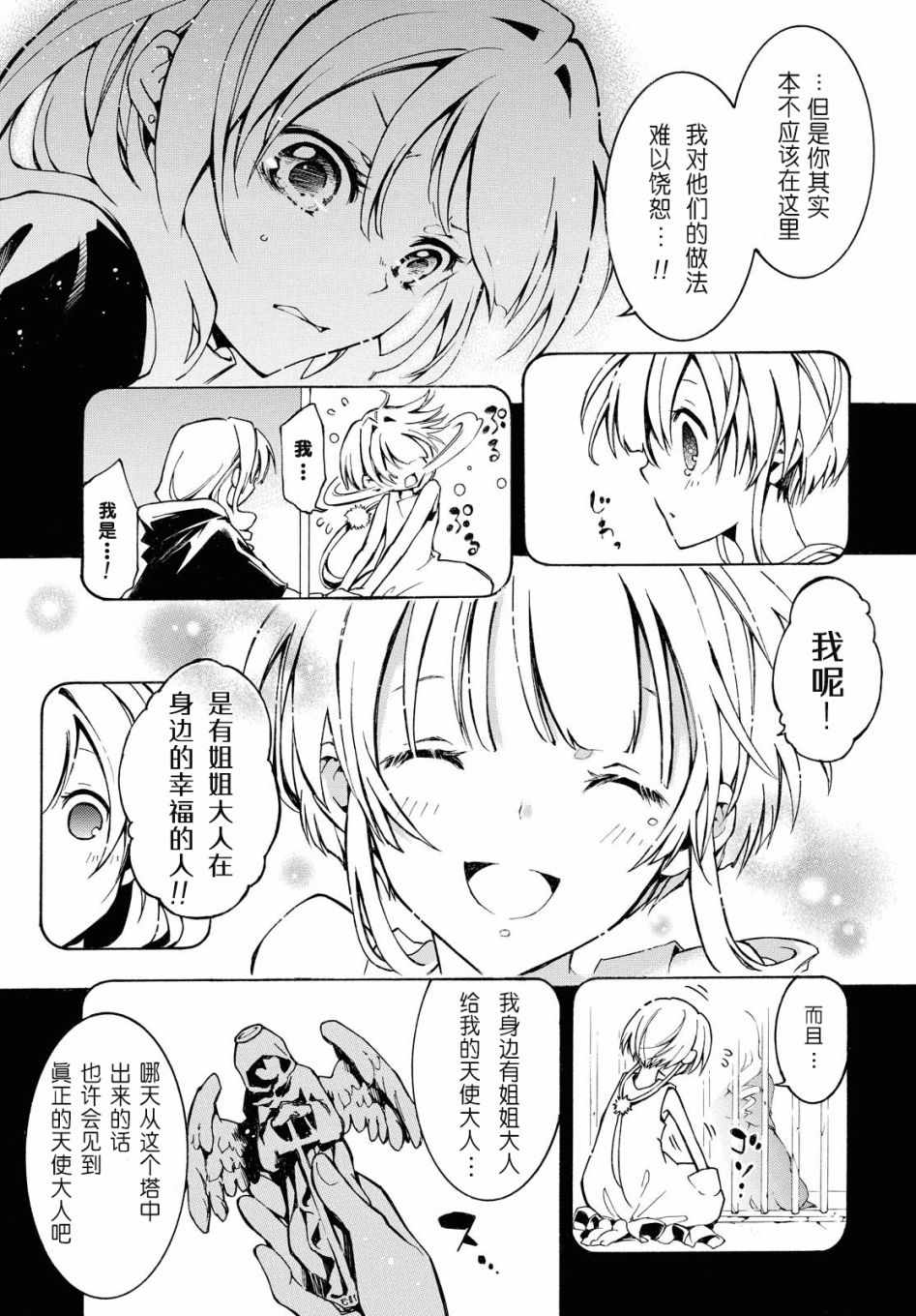 《与你的漫长告别》漫画 001集