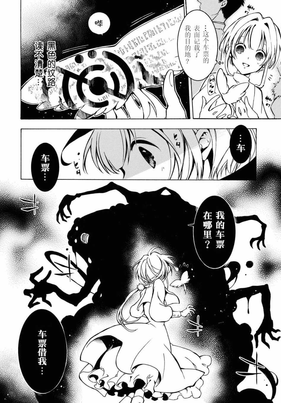 《与你的漫长告别》漫画 001集