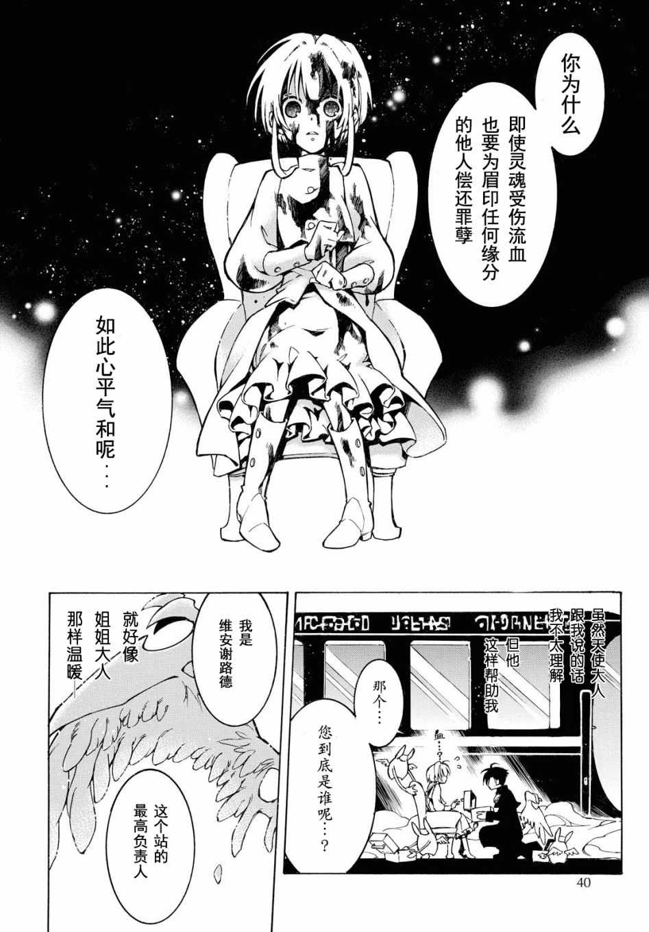 《与你的漫长告别》漫画 001集