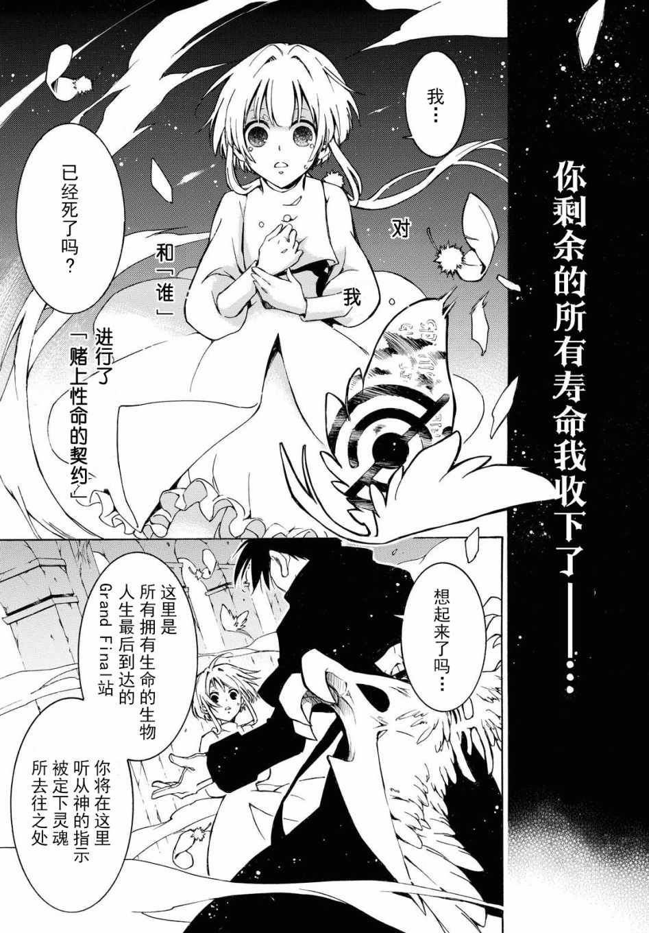 《与你的漫长告别》漫画 001集