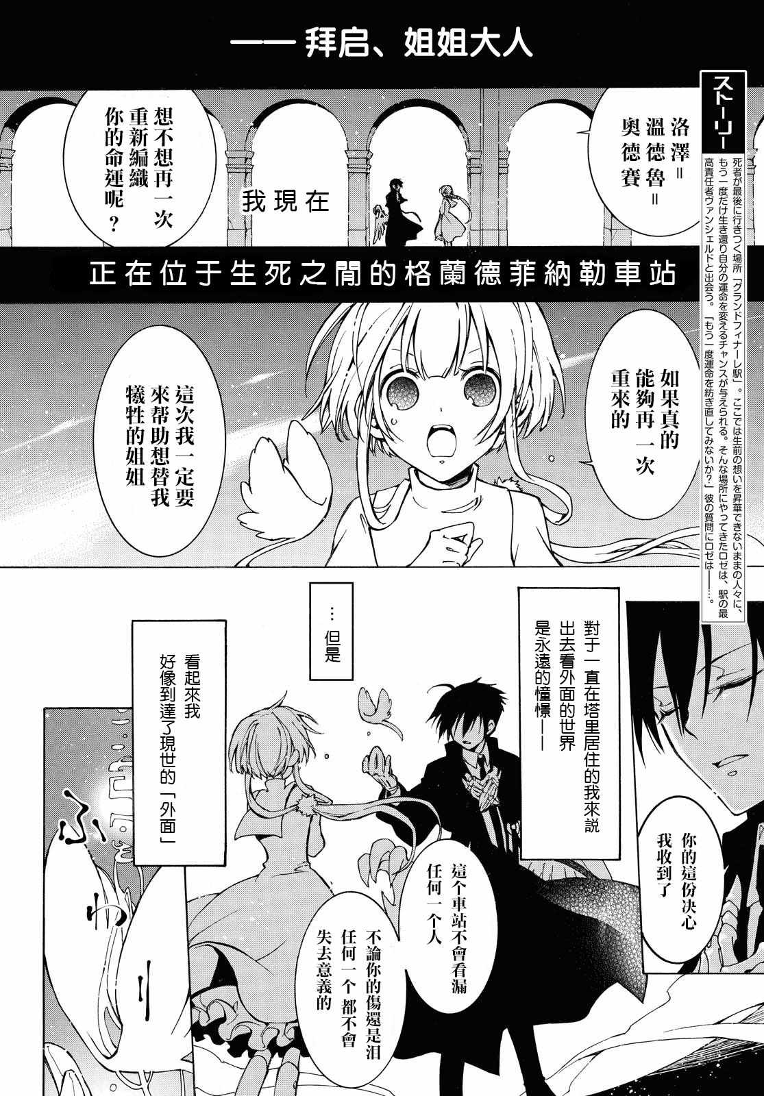 《与你的漫长告别》漫画 002集