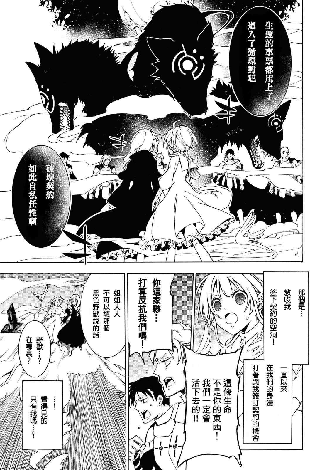 《与你的漫长告别》漫画 002集