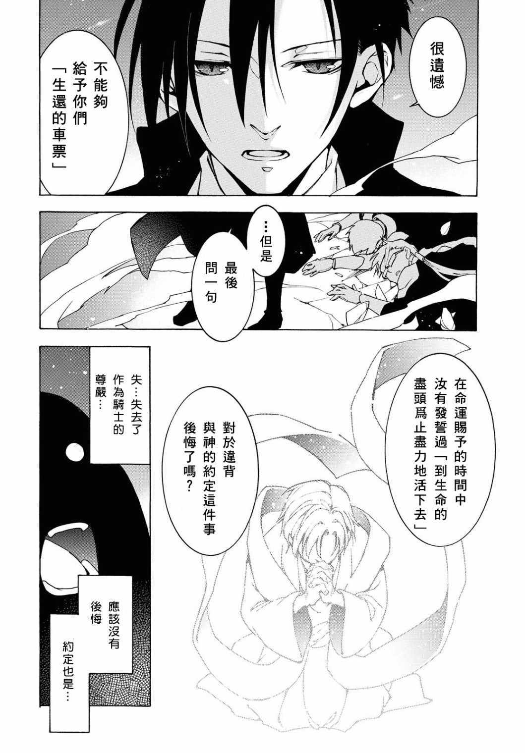 《与你的漫长告别》漫画 003集