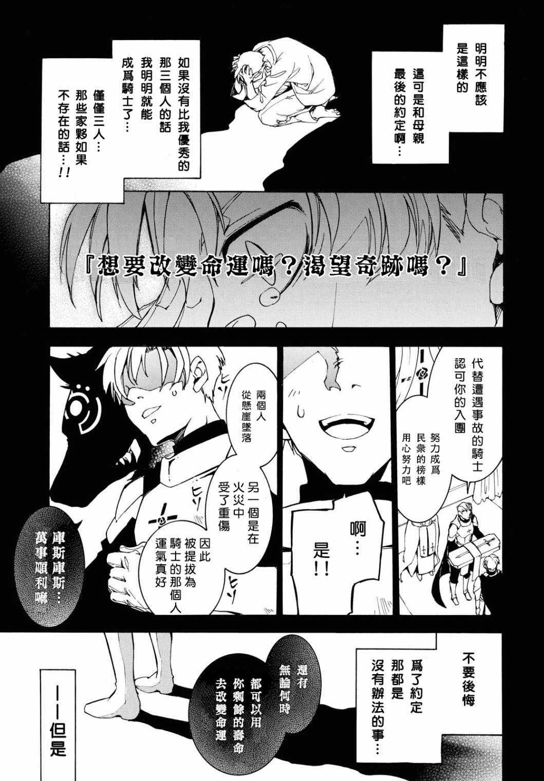 《与你的漫长告别》漫画 003集