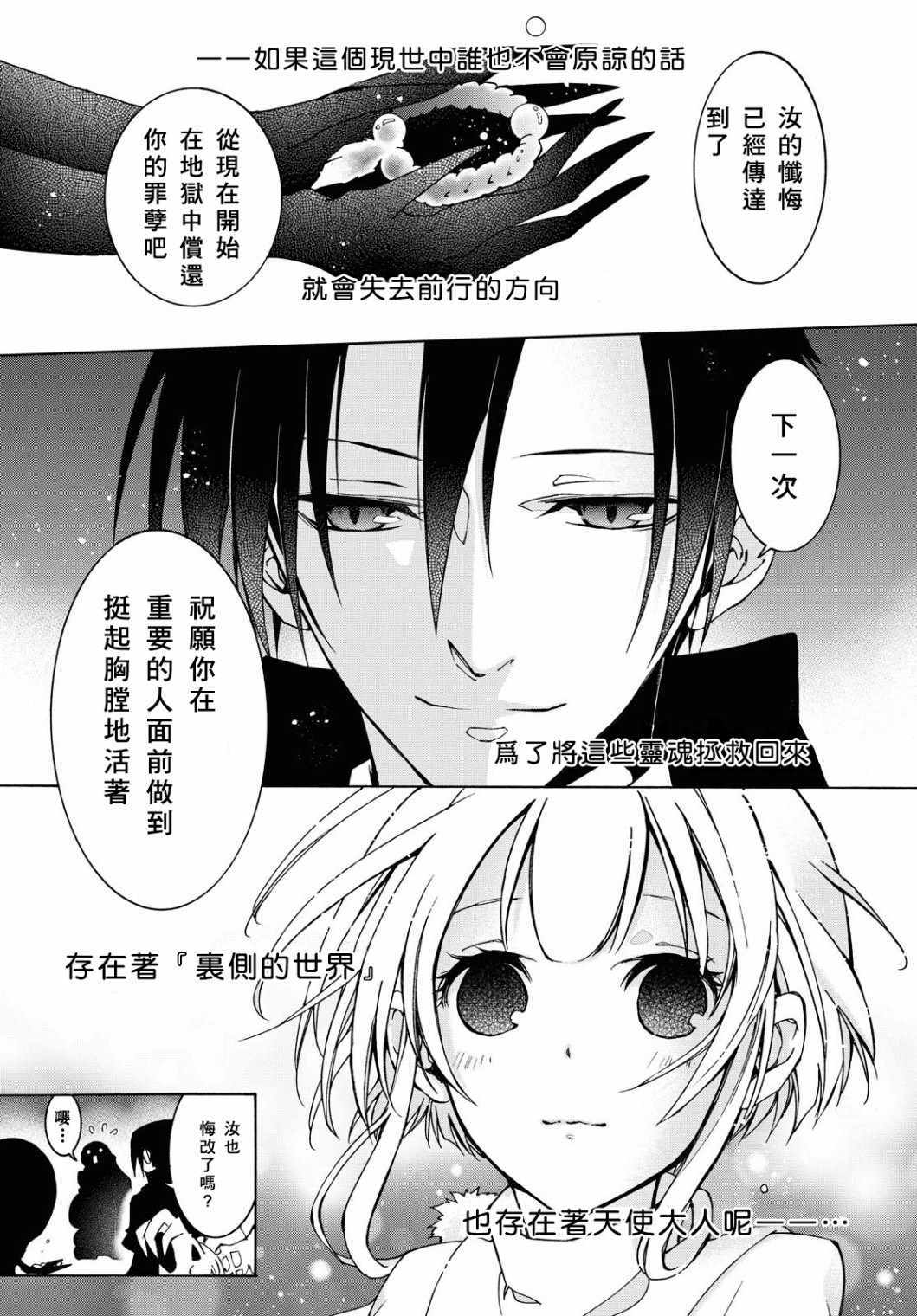 《与你的漫长告别》漫画 003集