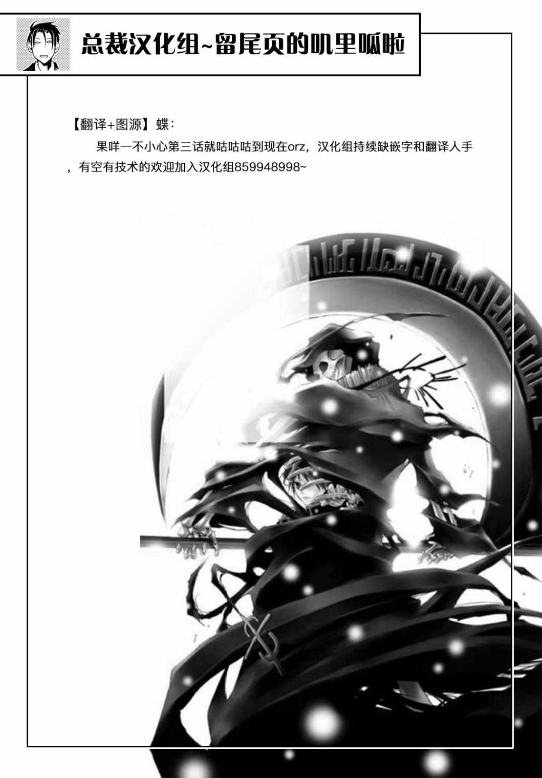 《与你的漫长告别》漫画 003集