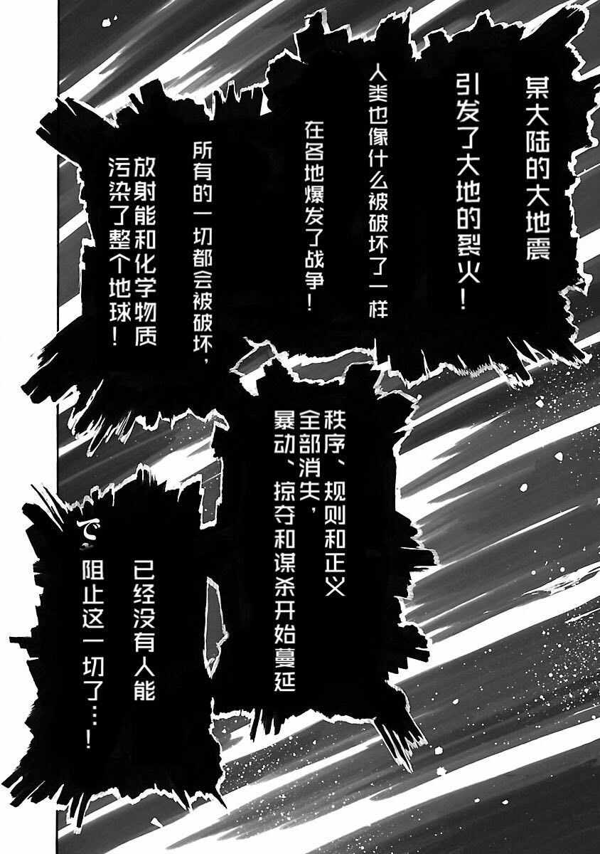 《头号恶棍家族》漫画 001集