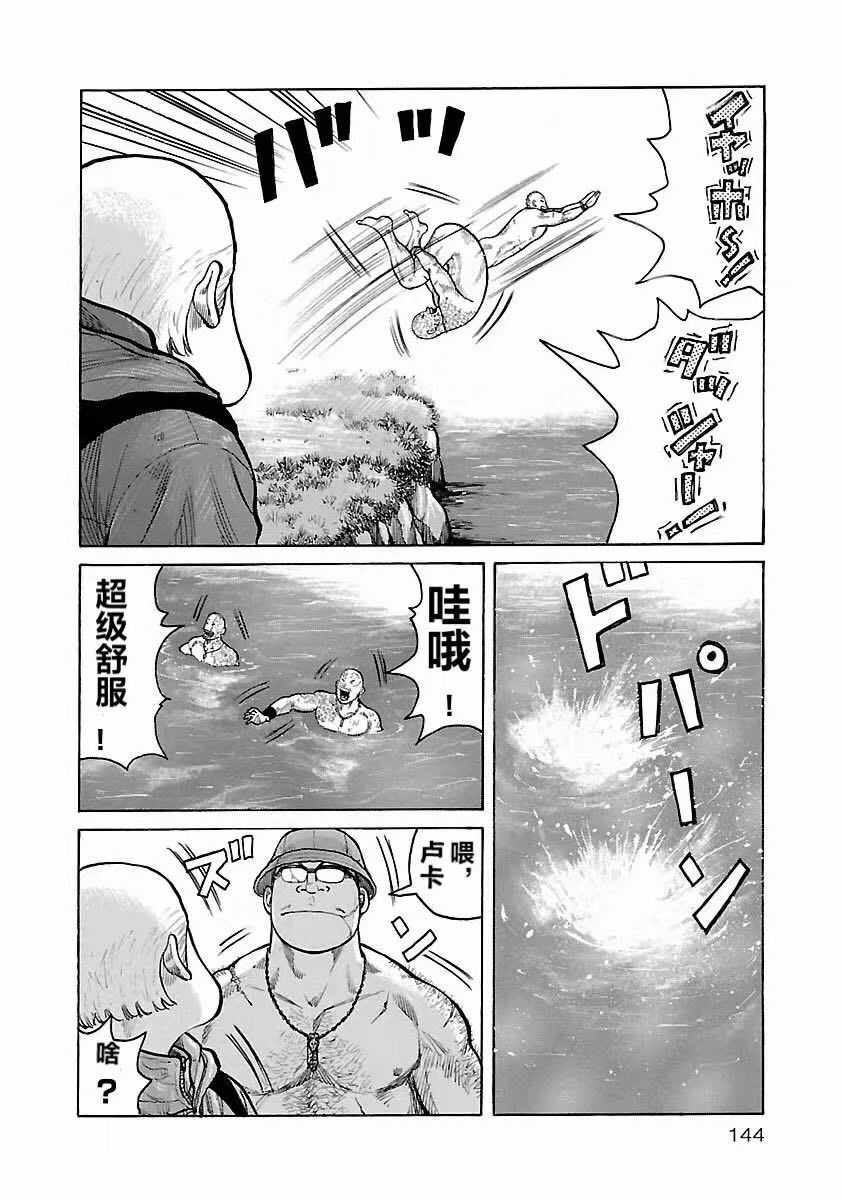 《头号恶棍家族》漫画 006集