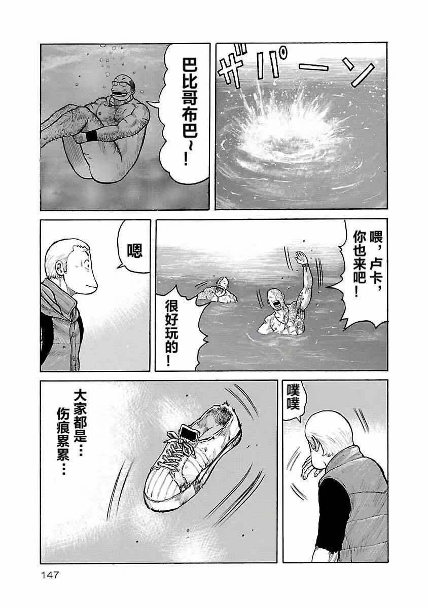 《头号恶棍家族》漫画 006集