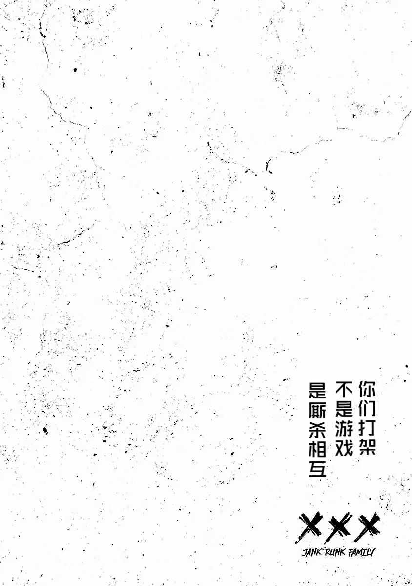 《头号恶棍家族》漫画 017集