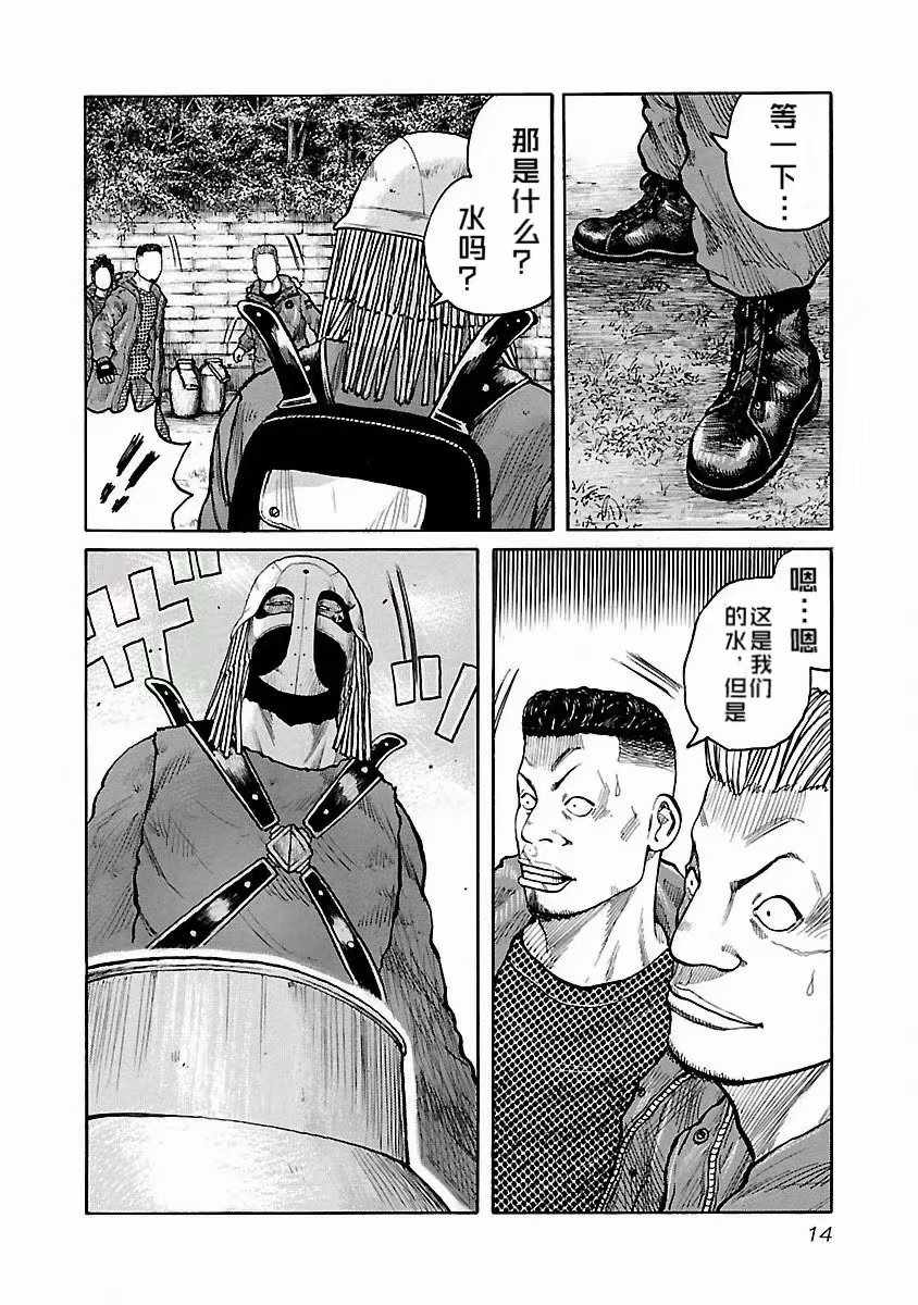 《头号恶棍家族》漫画 017集