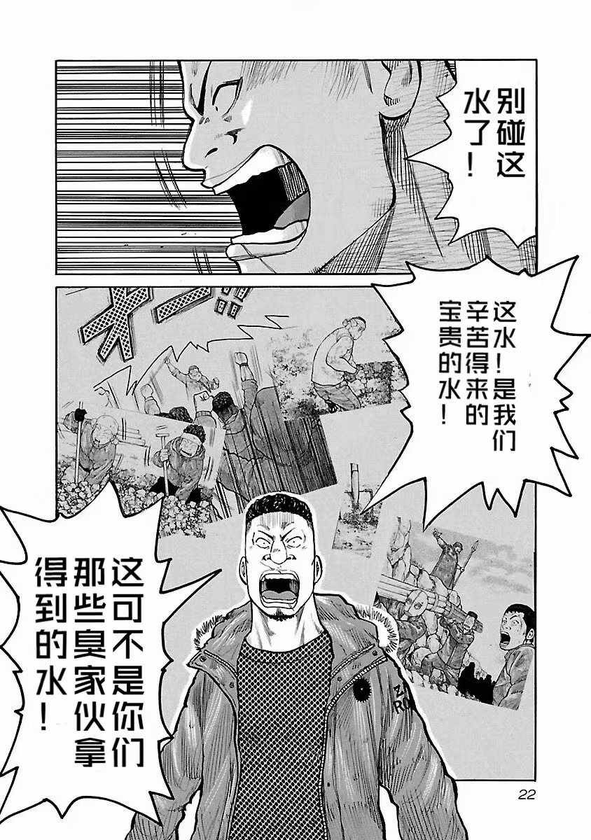 《头号恶棍家族》漫画 017集