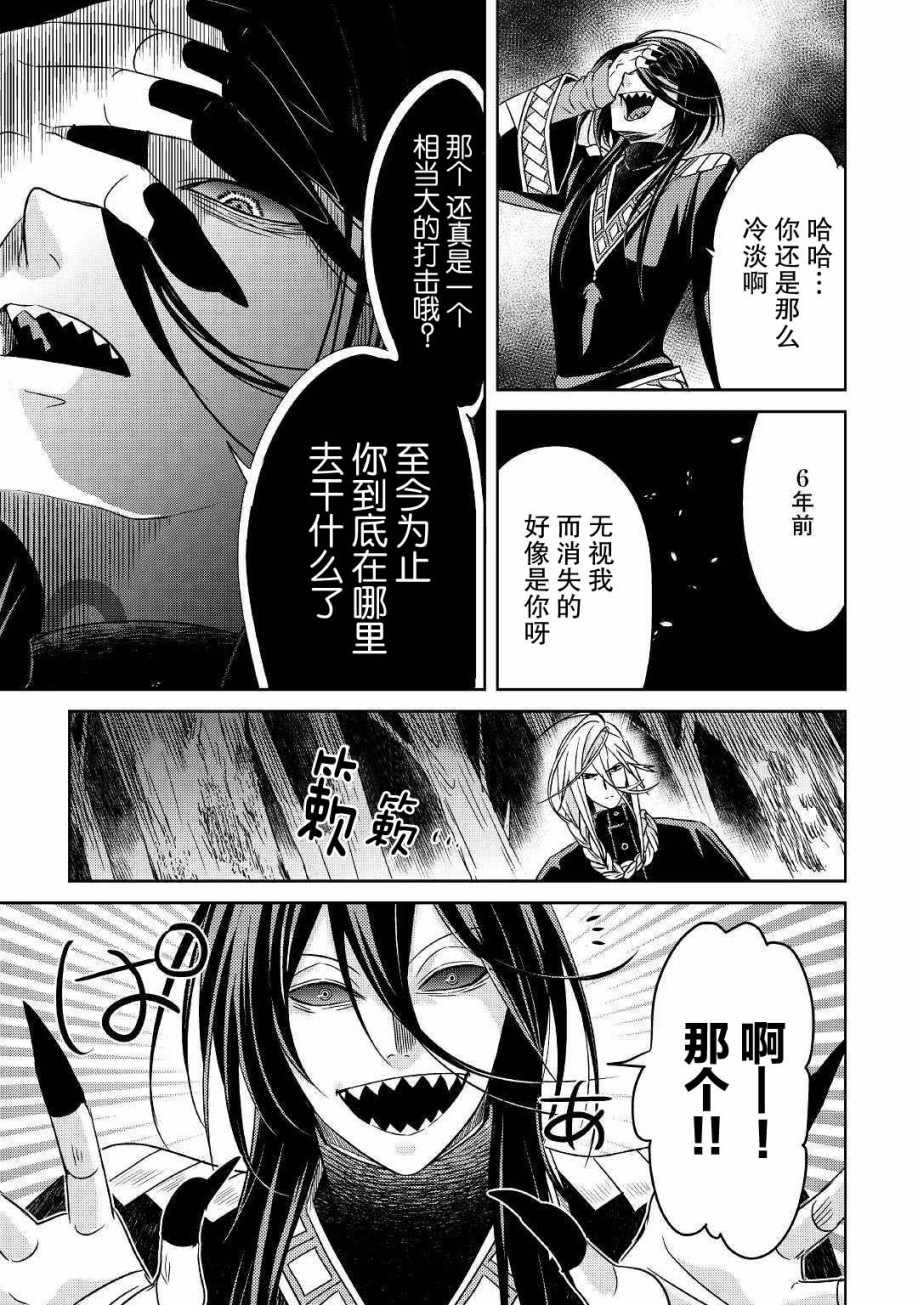 《帕露与维斯》漫画 002集