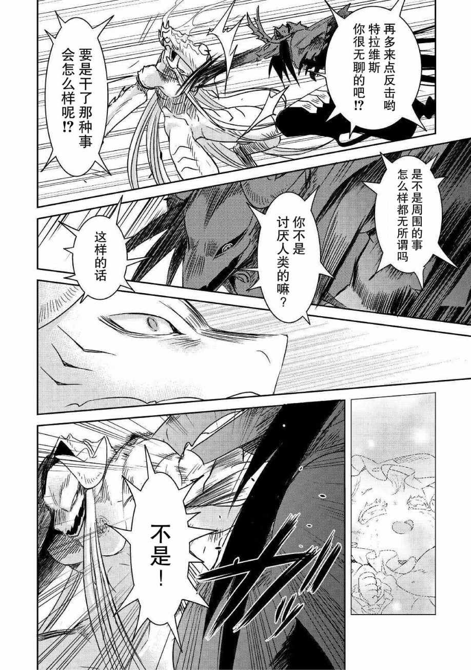 《帕露与维斯》漫画 002集