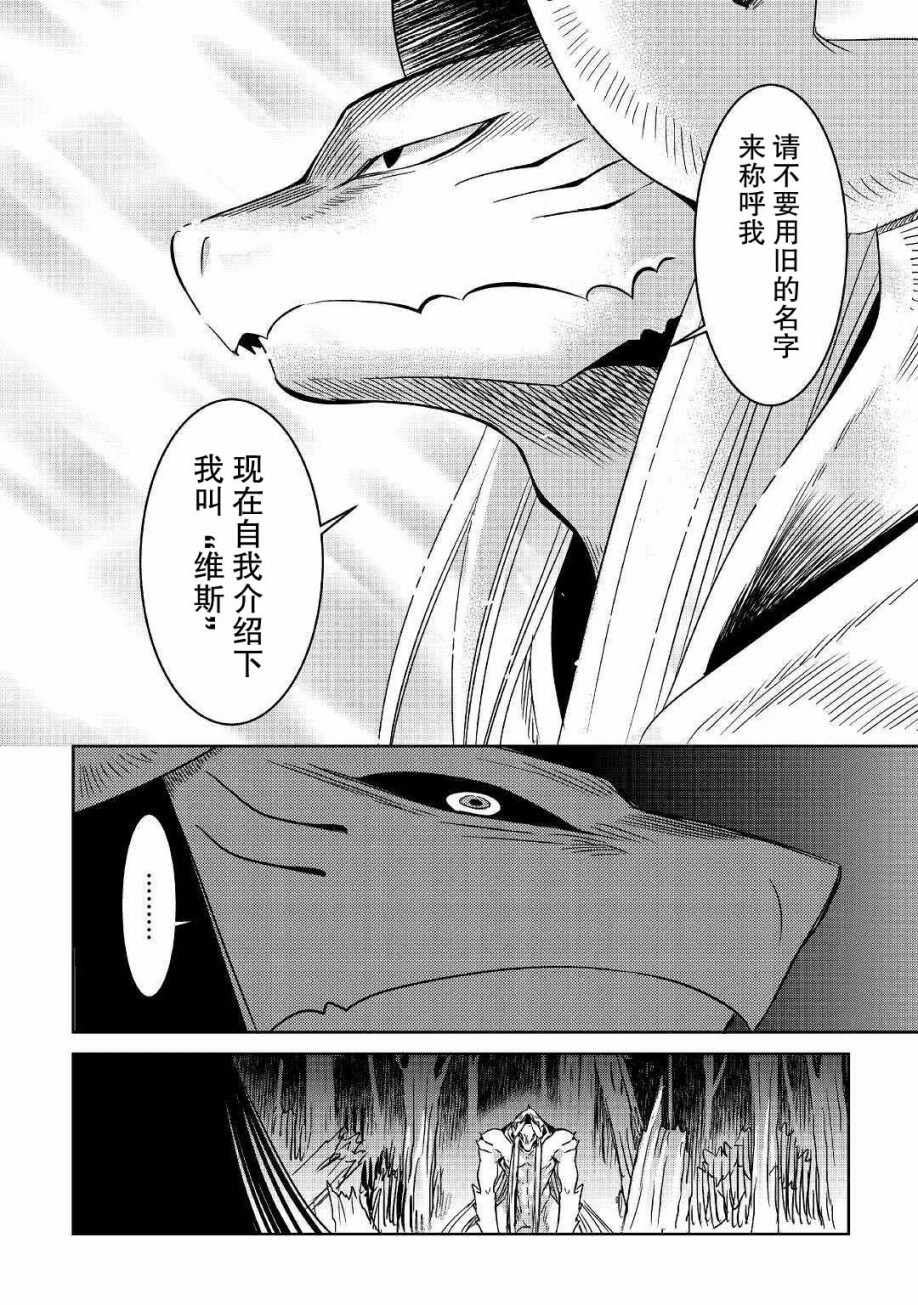 《帕露与维斯》漫画 002集