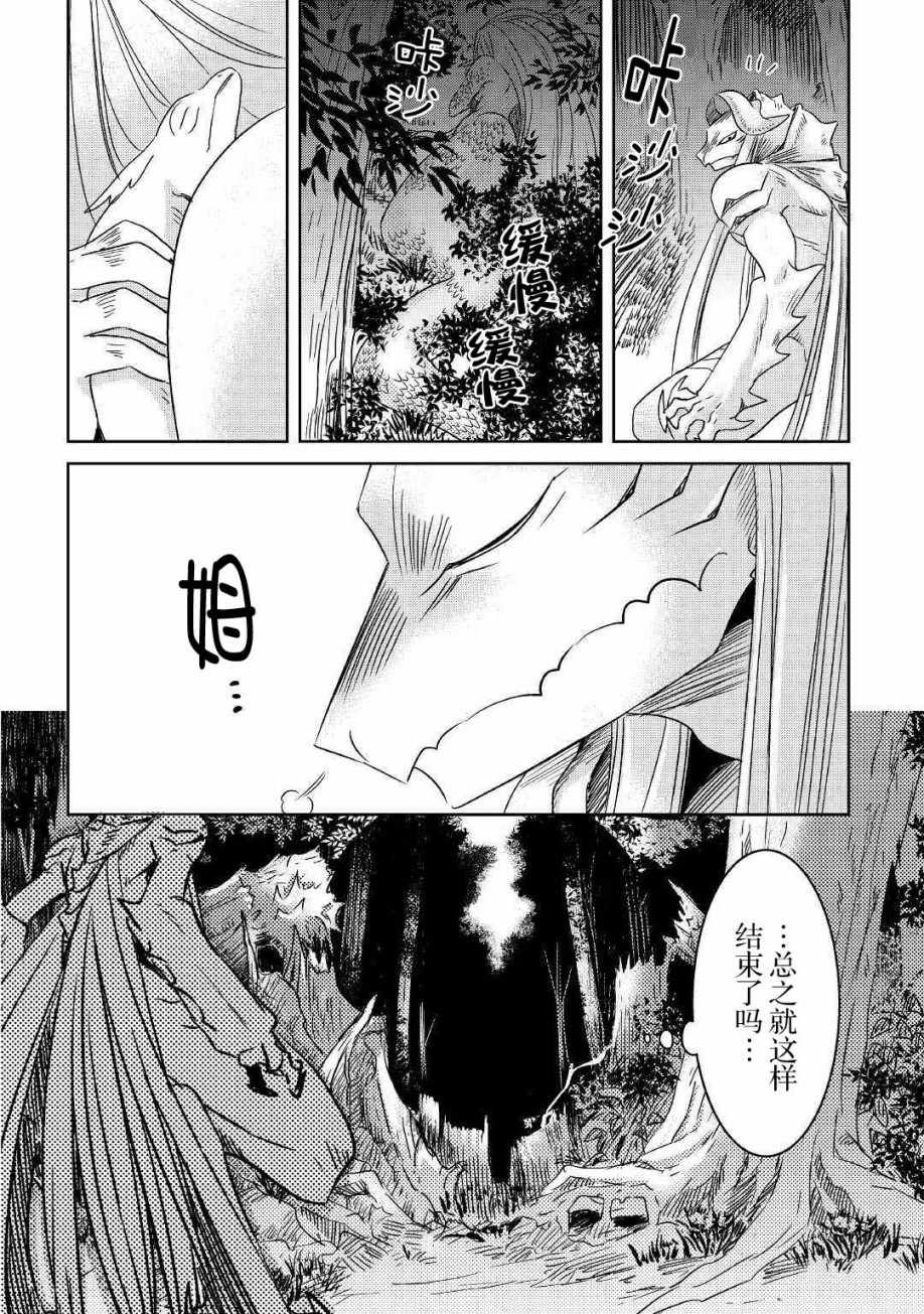 《帕露与维斯》漫画 002集