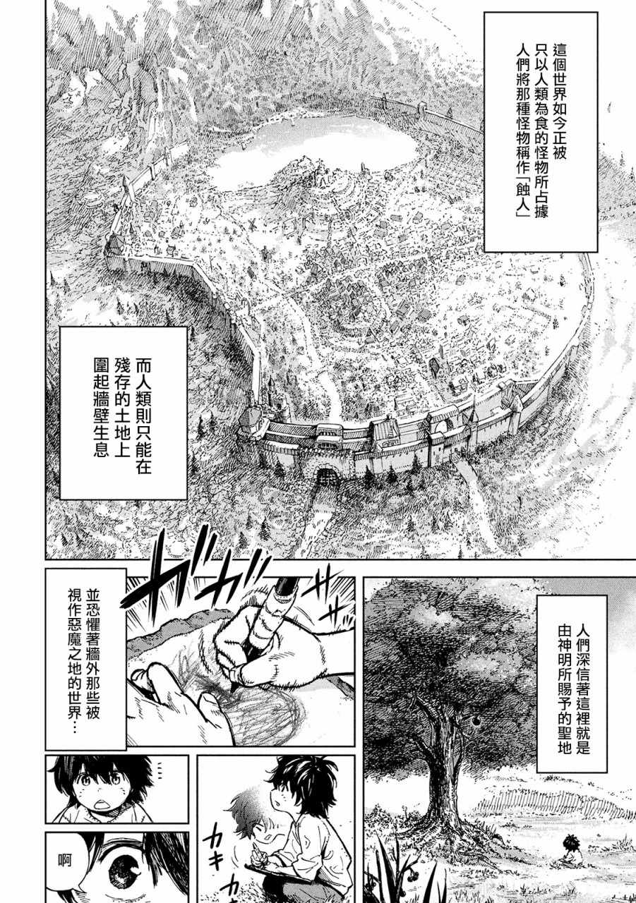 《神龙心像》漫画 001集