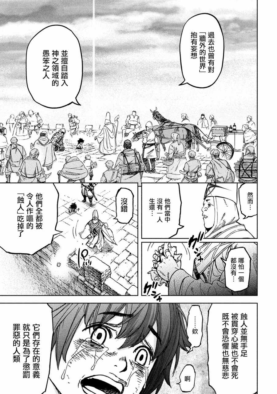 《神龙心像》漫画 001集