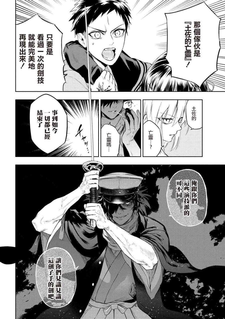 《帝都圣杯奇谭 Fate/type Redline》漫画 Redline 07v1集