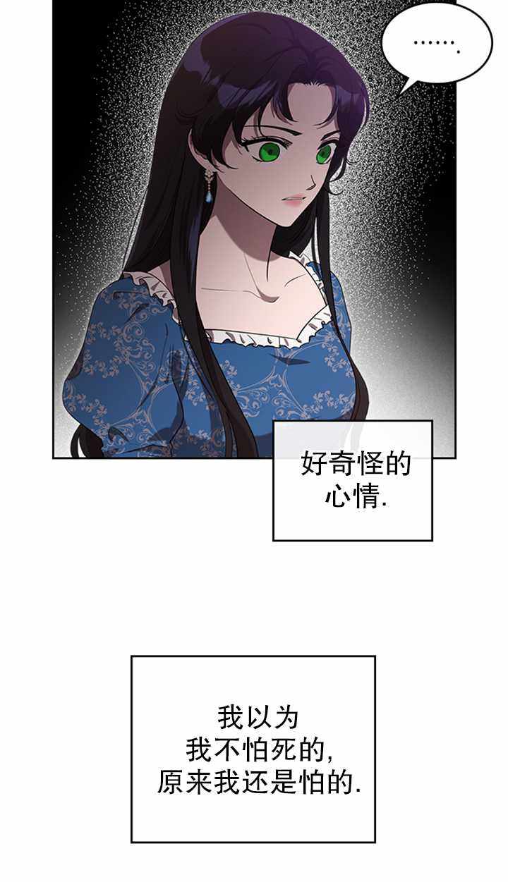 《杀死恶女》漫画 015集