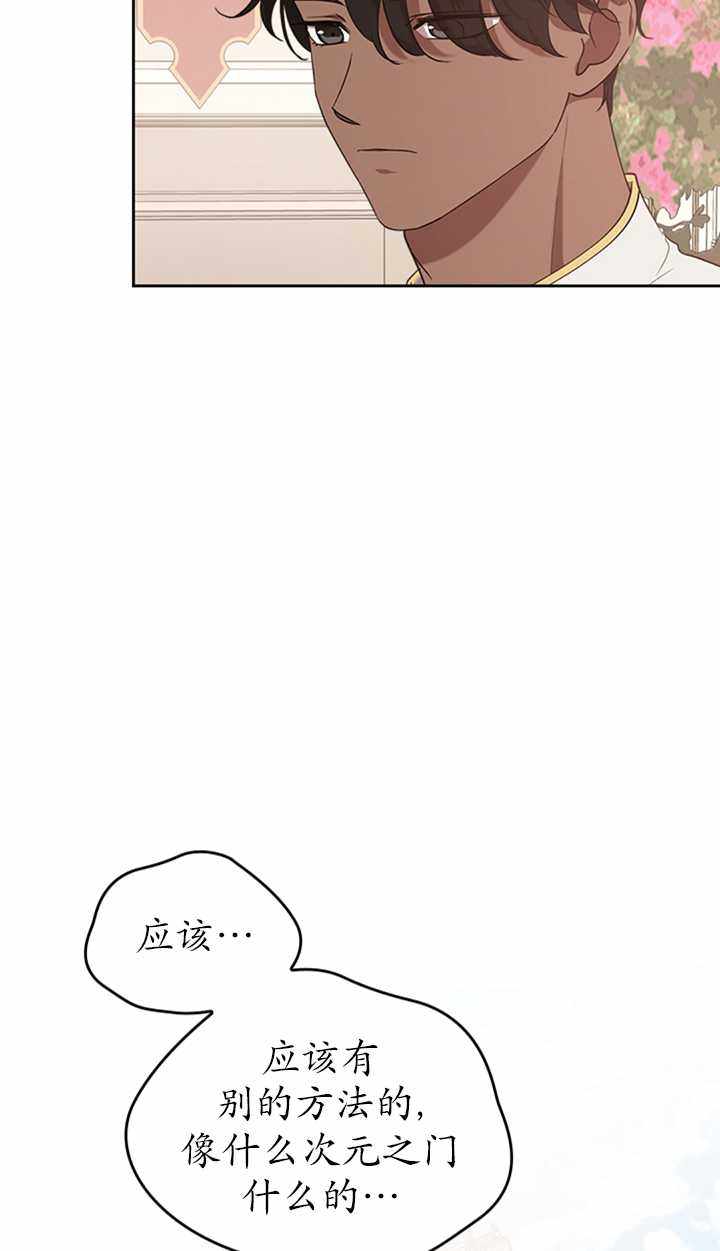 《杀死恶女》漫画 015集