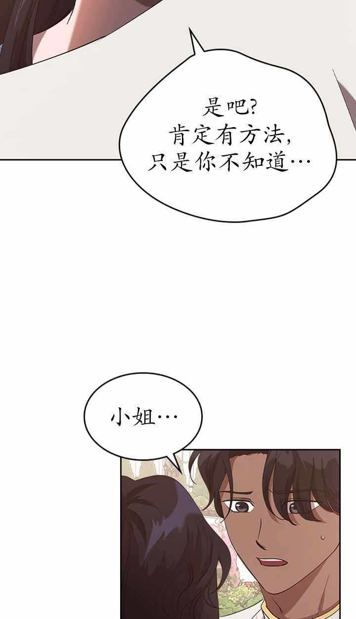 《杀死恶女》漫画 015集