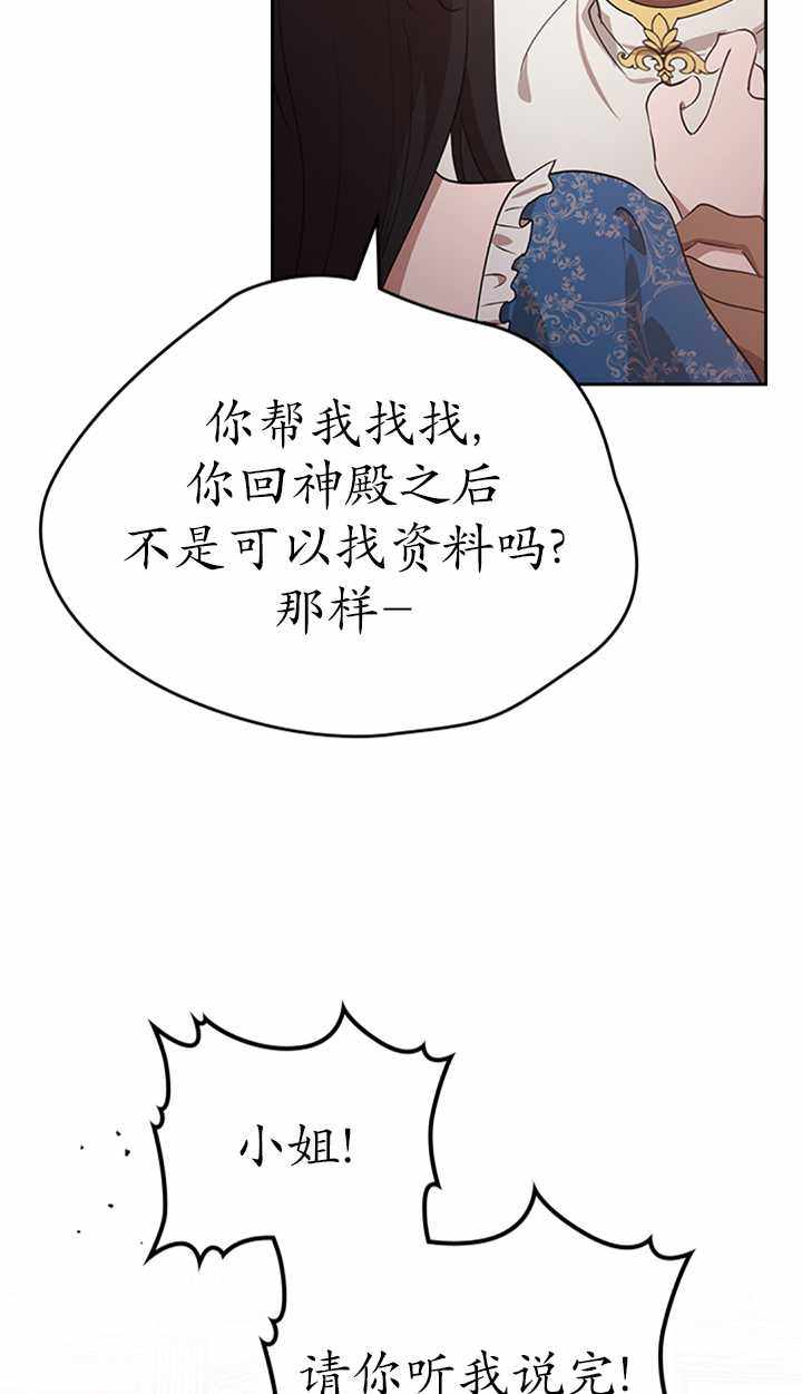 《杀死恶女》漫画 015集