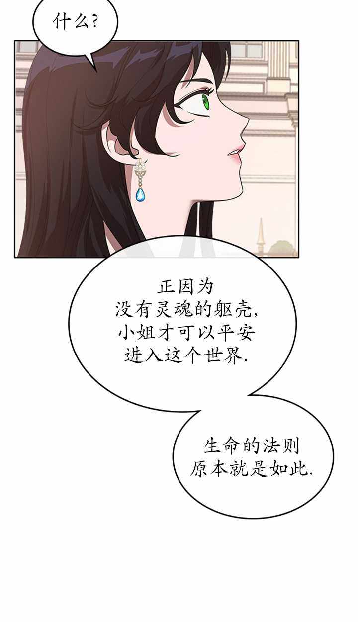 《杀死恶女》漫画 015集