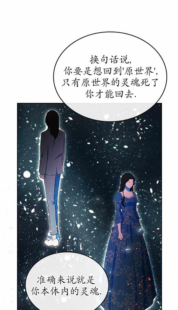 《杀死恶女》漫画 015集