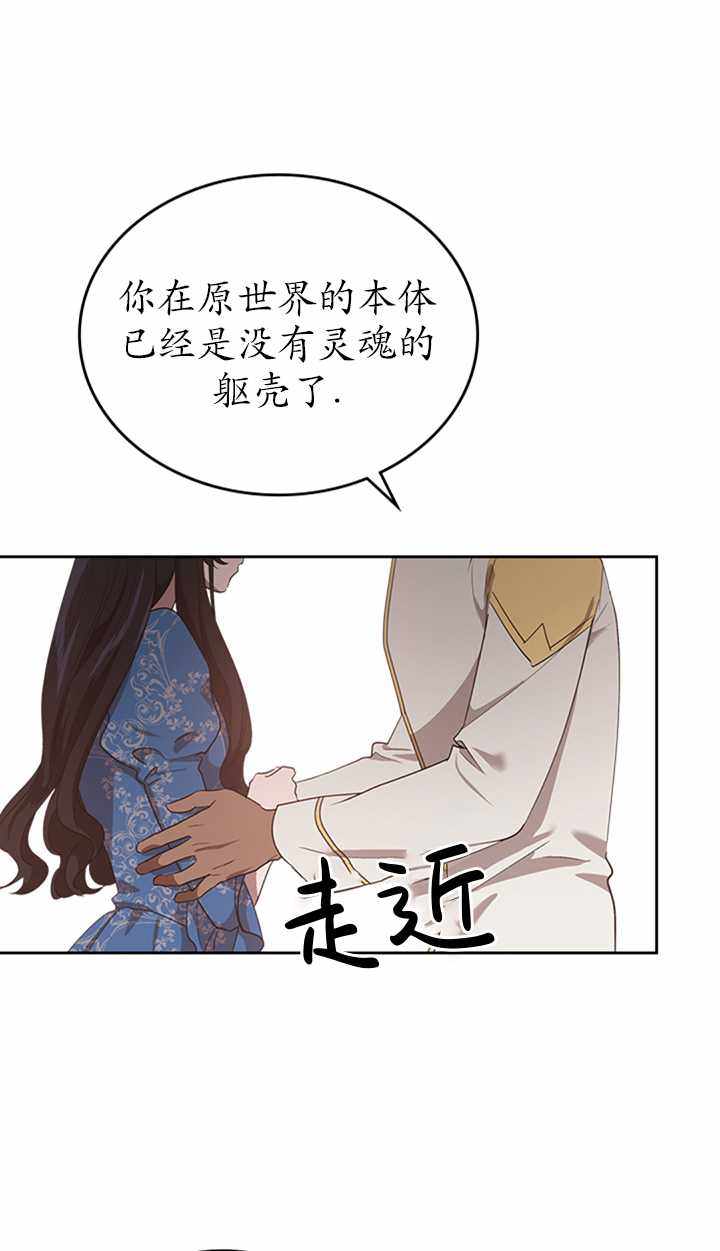 《杀死恶女》漫画 015集