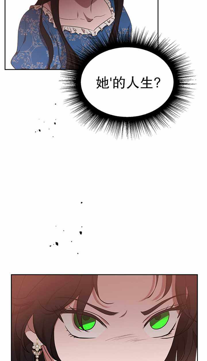 《杀死恶女》漫画 015集