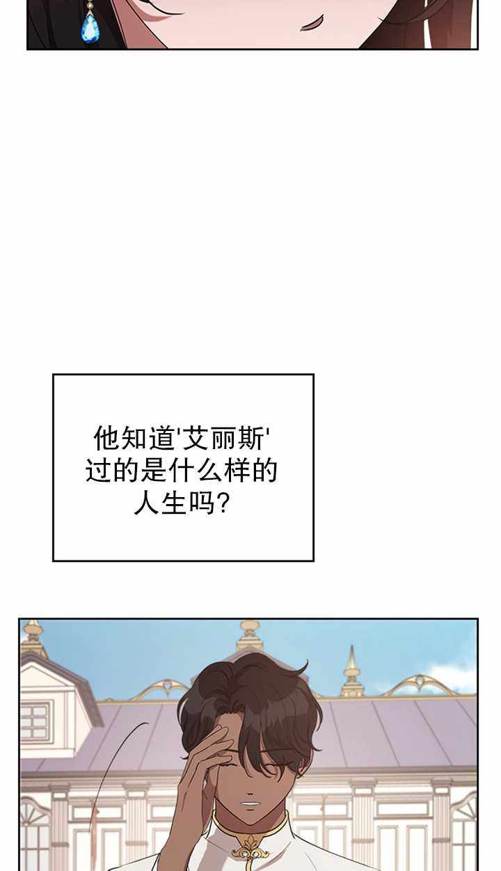 《杀死恶女》漫画 015集