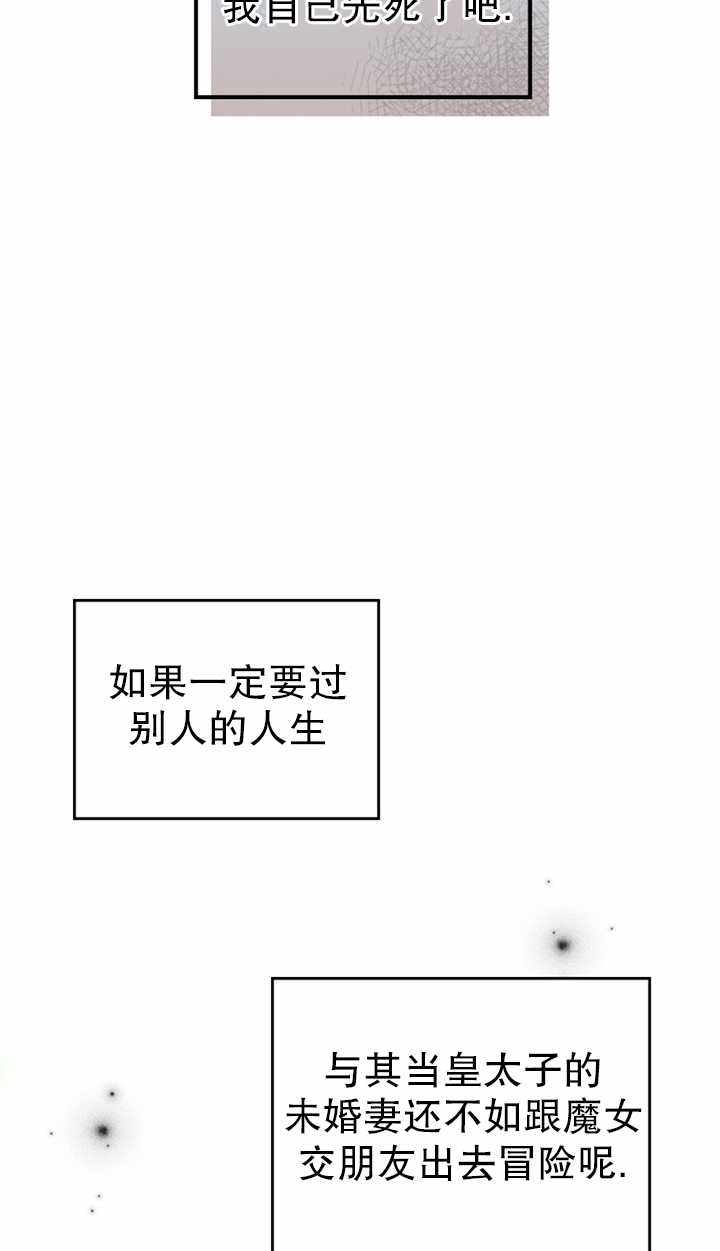 《杀死恶女》漫画 015集