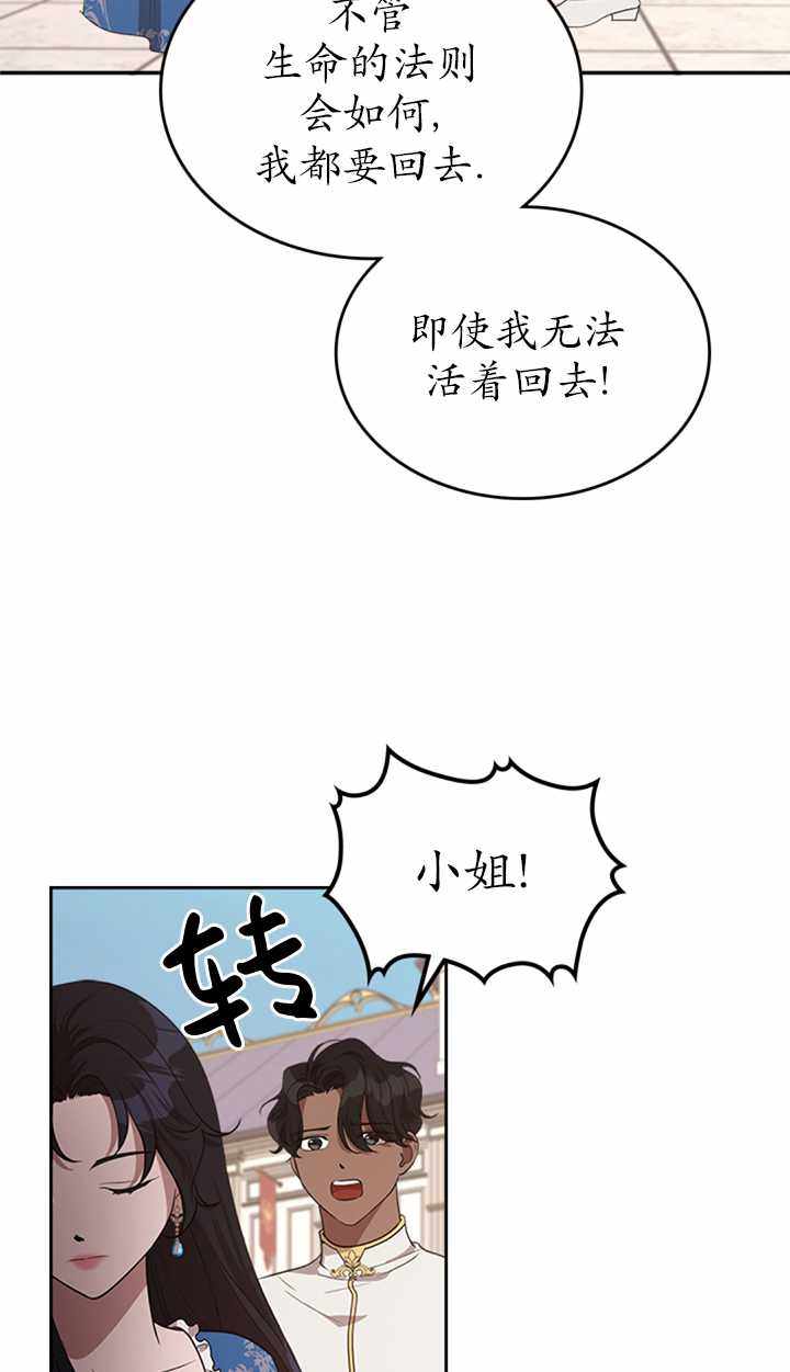 《杀死恶女》漫画 015集