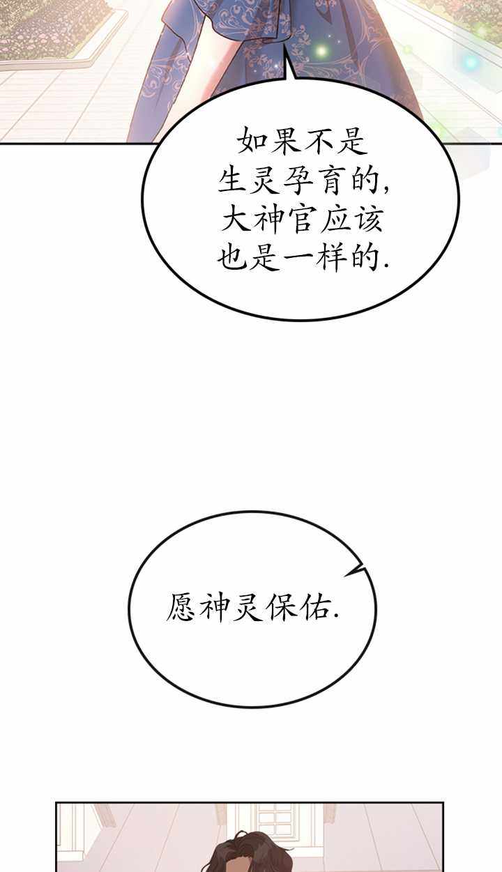 《杀死恶女》漫画 015集