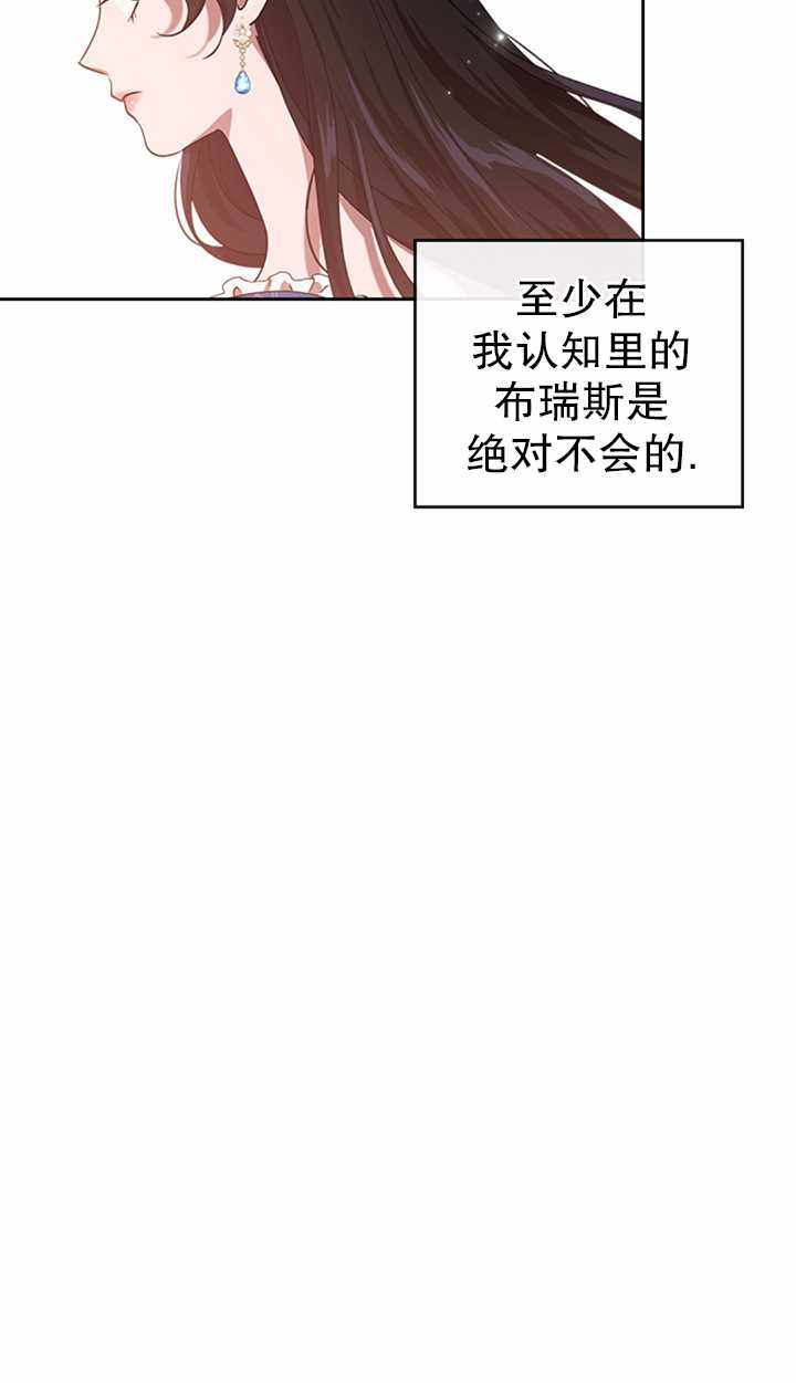 《杀死恶女》漫画 015集