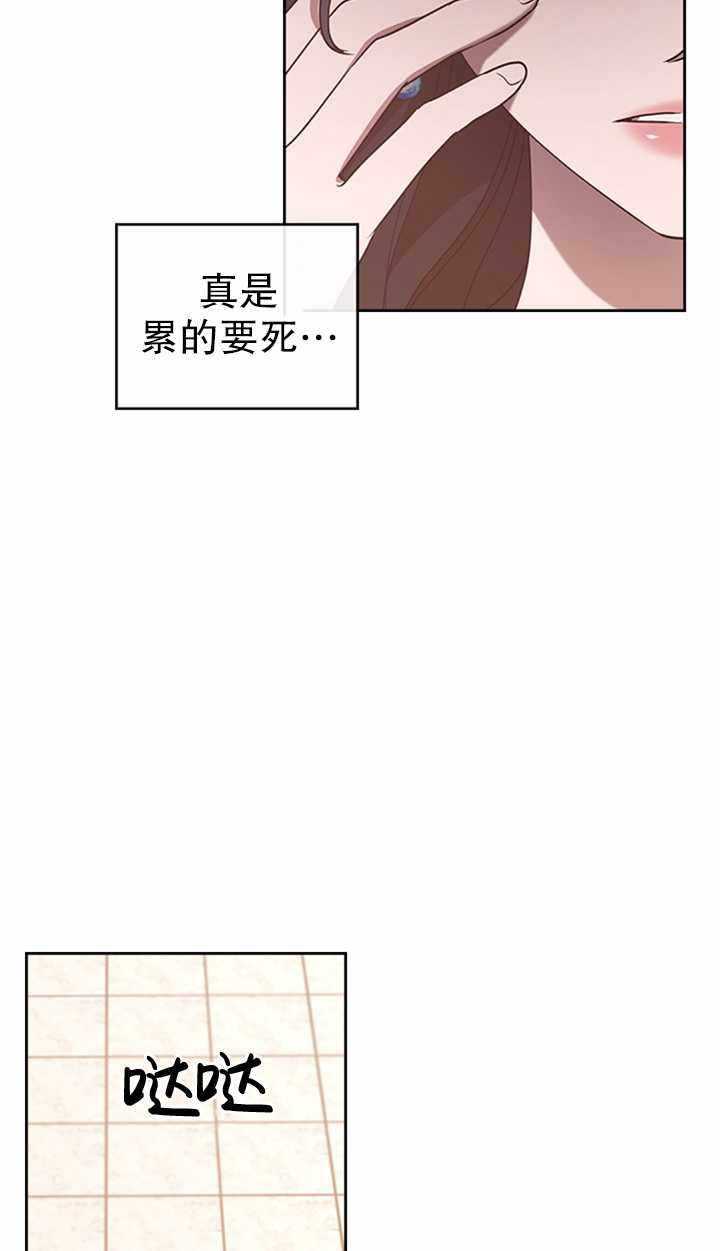 《杀死恶女》漫画 015集