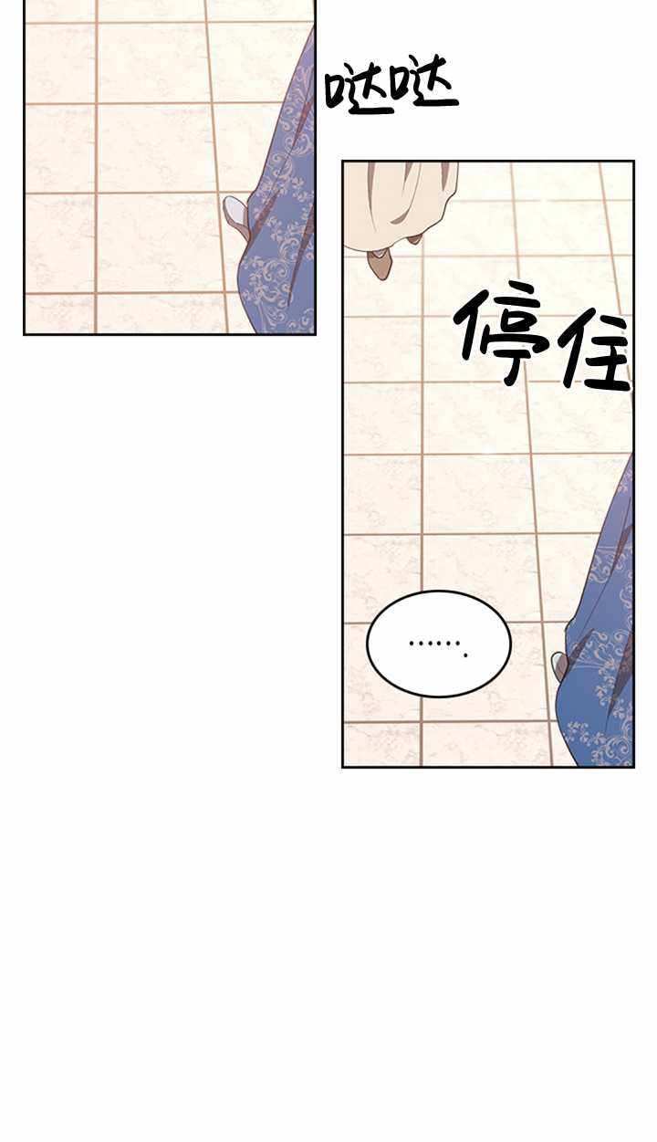 《杀死恶女》漫画 015集