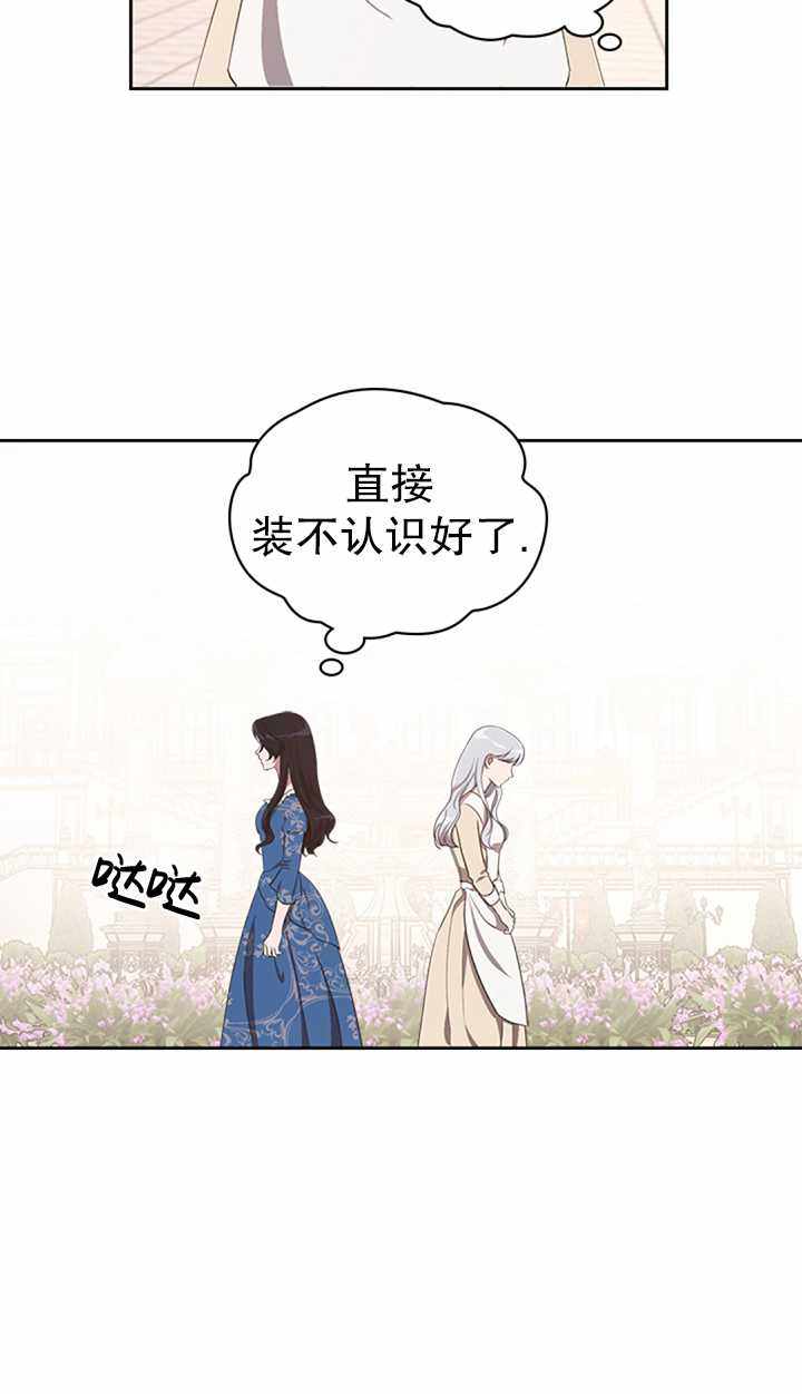 《杀死恶女》漫画 015集