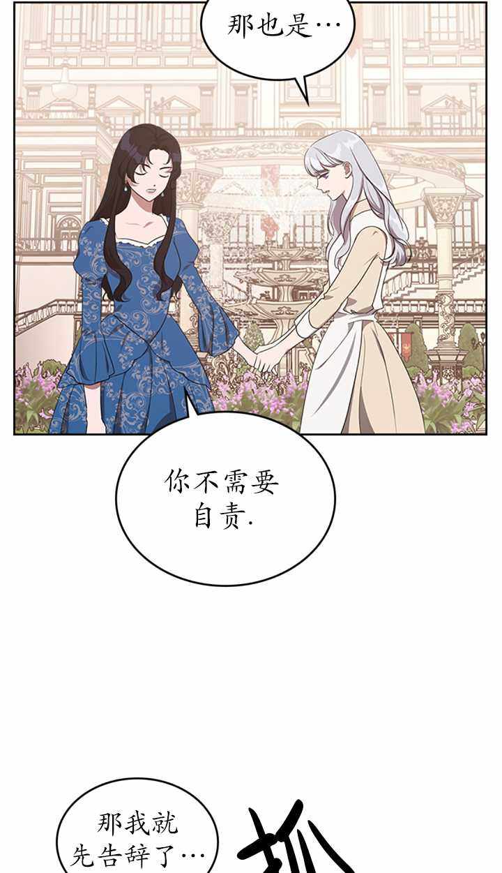 《杀死恶女》漫画 015集