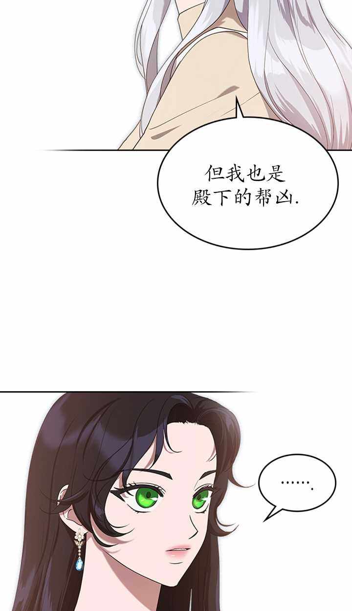 《杀死恶女》漫画 015集